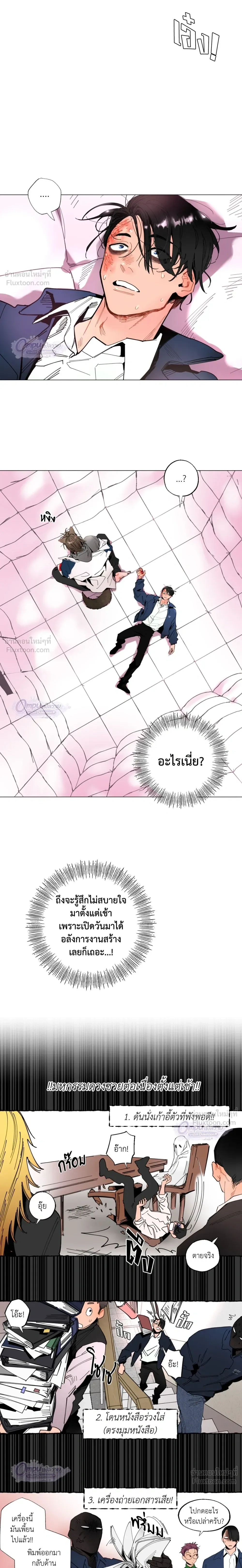 ภาพที่ 3