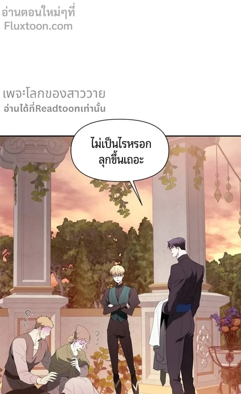 ภาพที่ 3