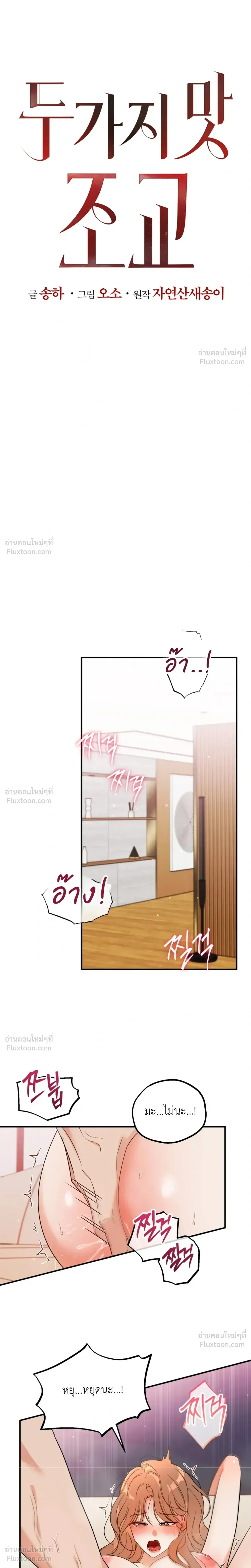 ภาพที่ 3