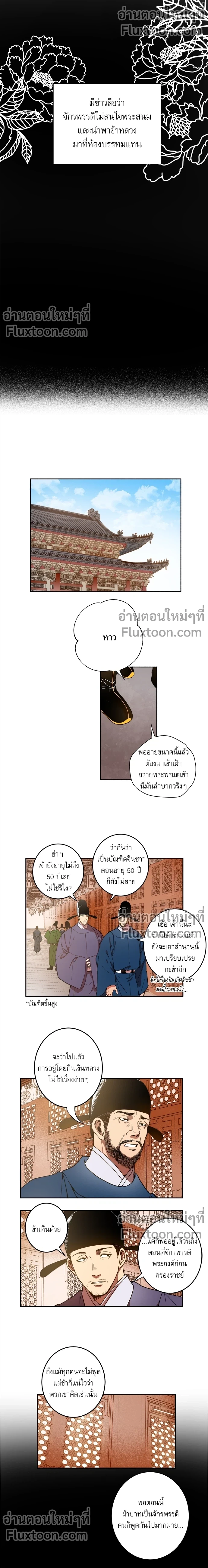 ภาพที่ 4