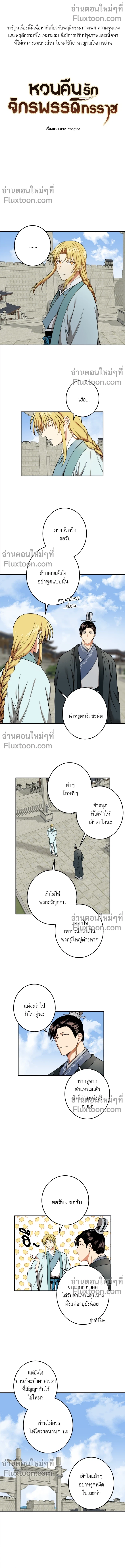 ภาพที่ 2