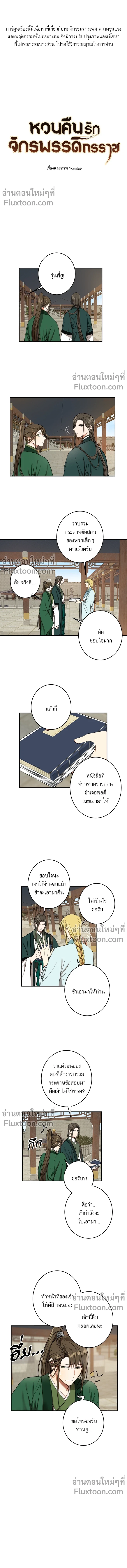 ภาพที่ 2