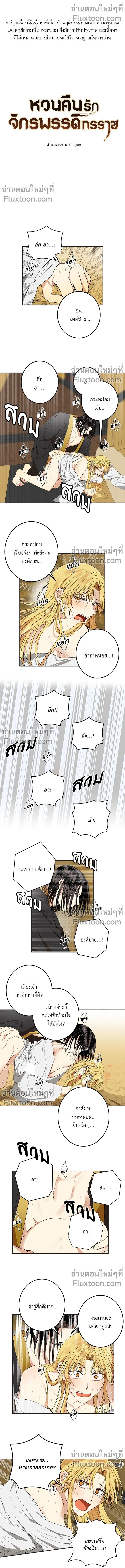 ภาพที่ 2