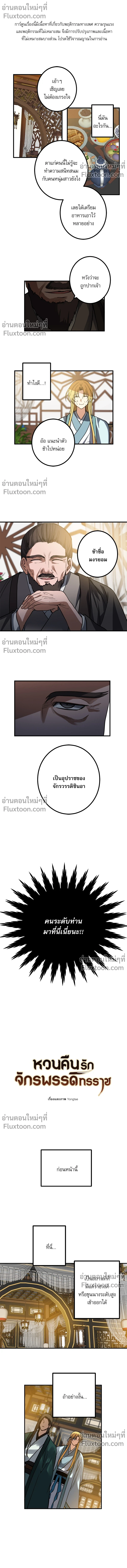 ภาพที่ 2