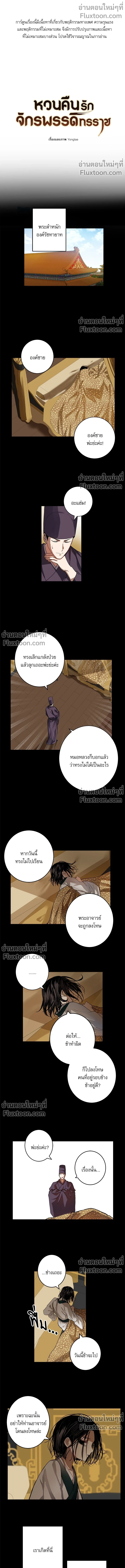 ภาพที่ 2