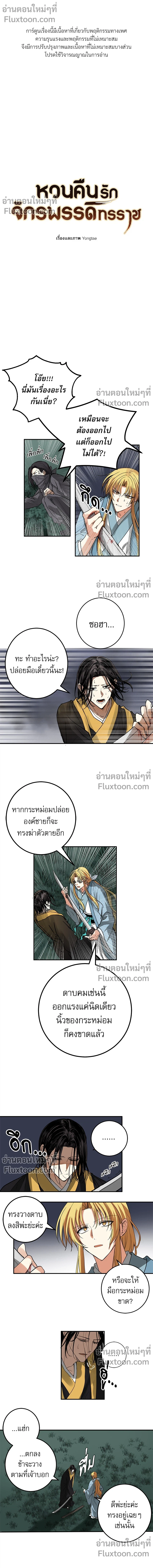 ภาพที่ 2