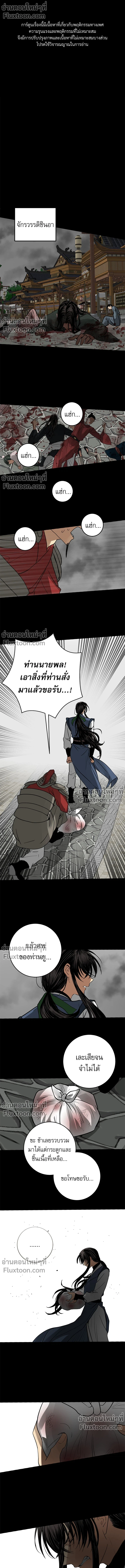 ภาพที่ 2