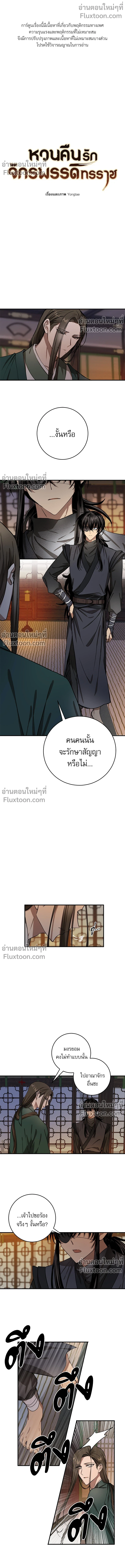 ภาพที่ 2