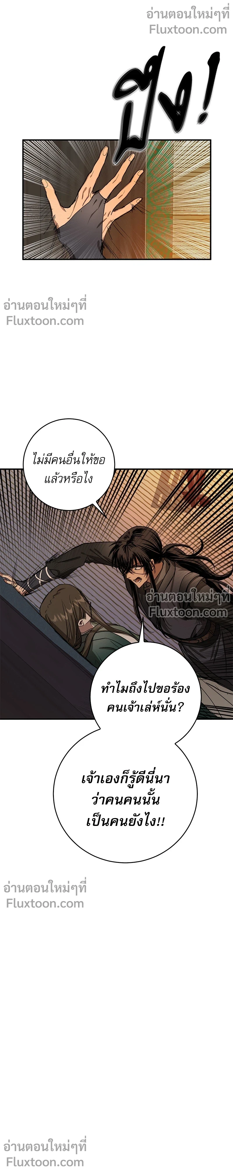 ภาพที่ 3