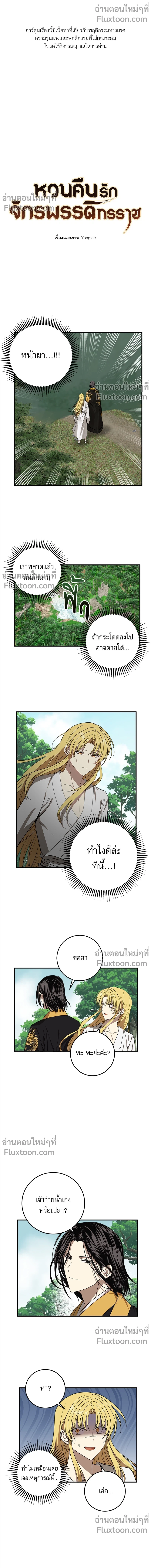 ภาพที่ 2