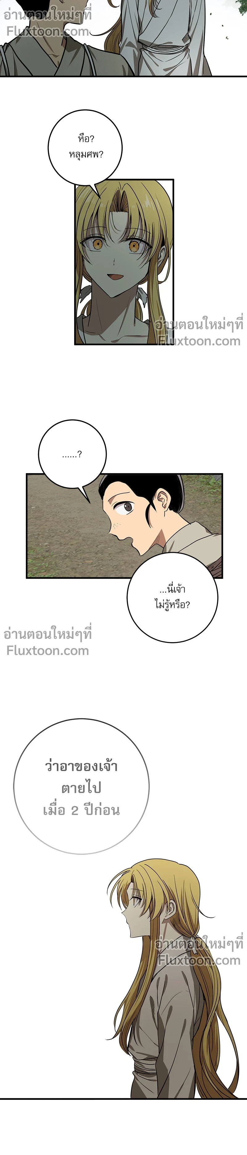 ภาพที่ 3