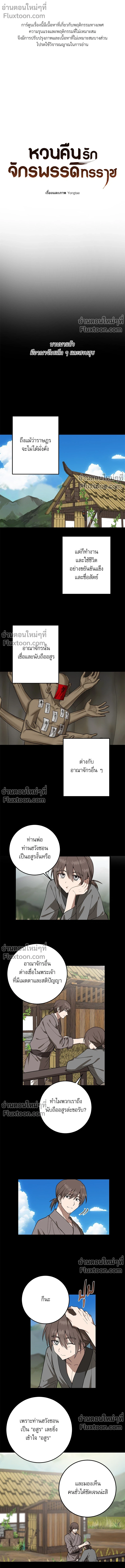 ภาพที่ 2