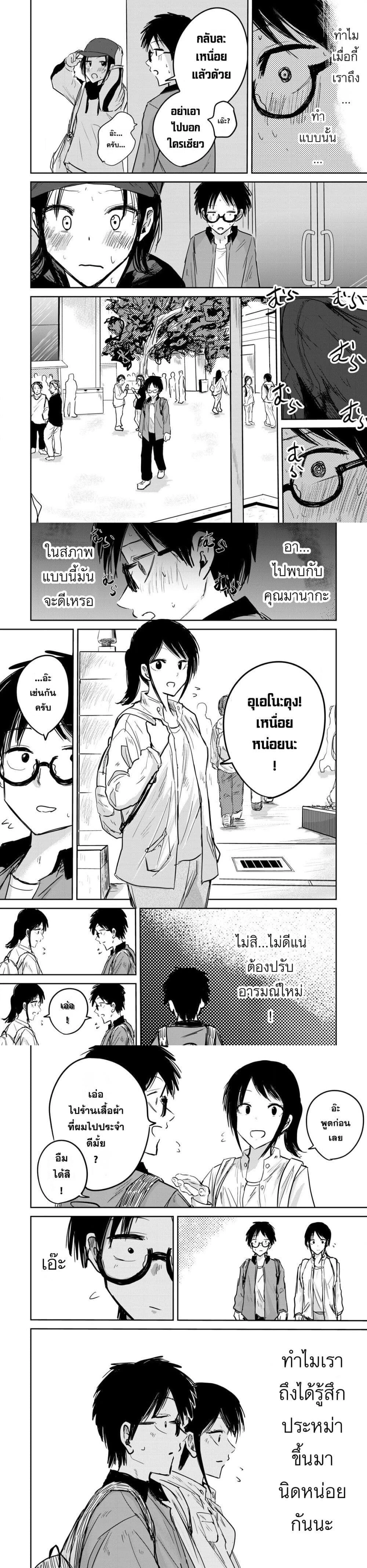 ภาพที่ 4