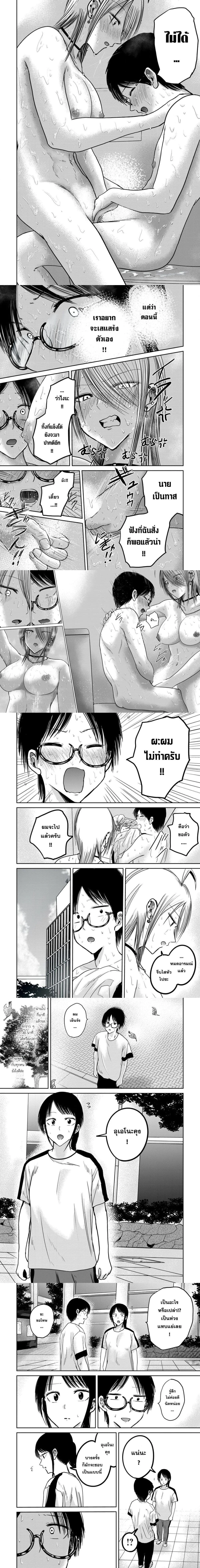 ภาพที่ 2