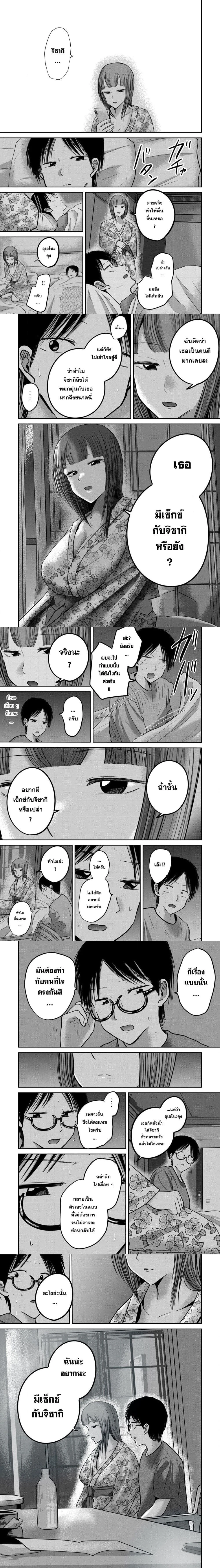 ภาพที่ 3