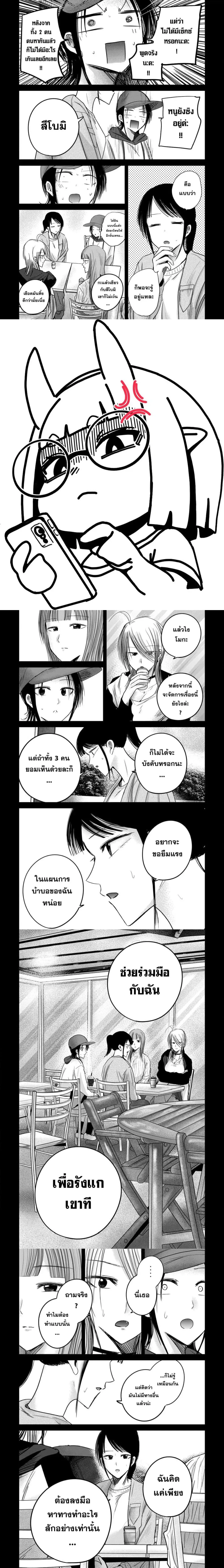 ภาพที่ 2