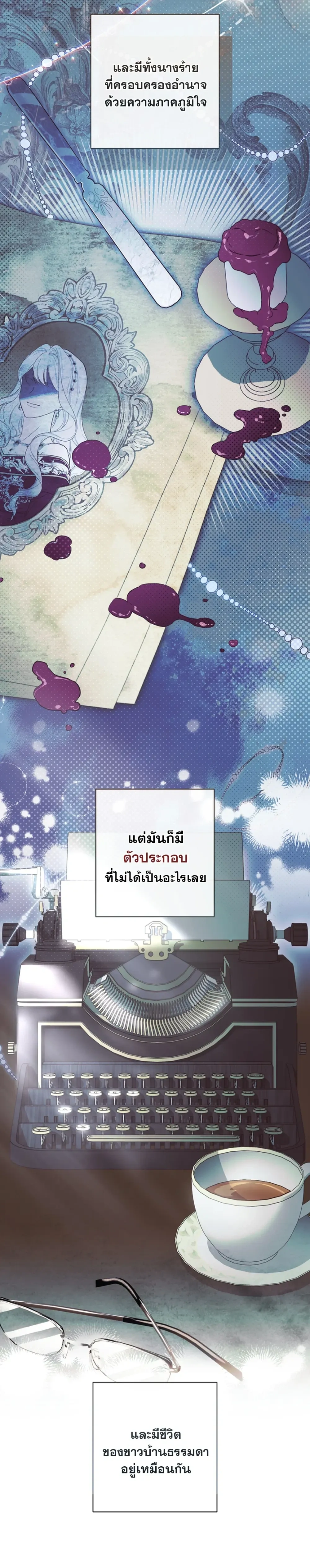 ภาพที่ 2