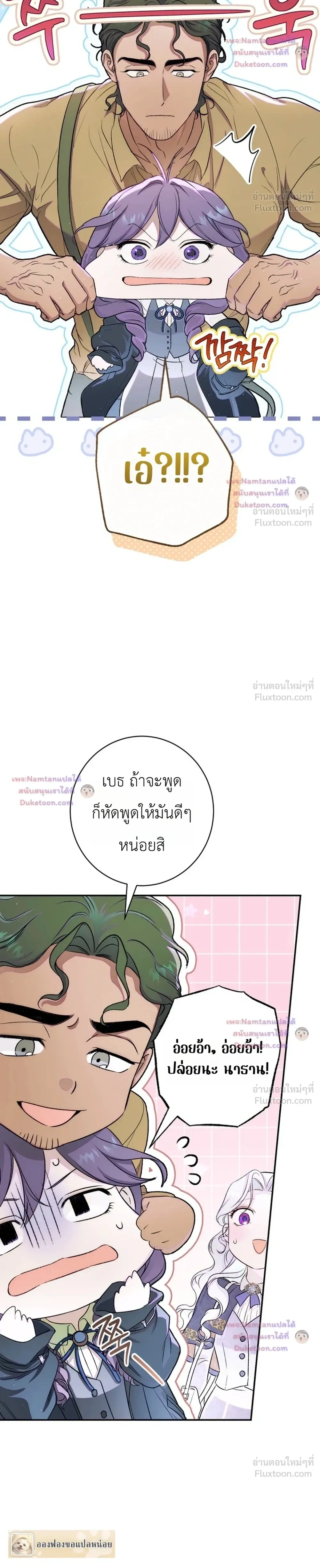 ภาพที่ 4
