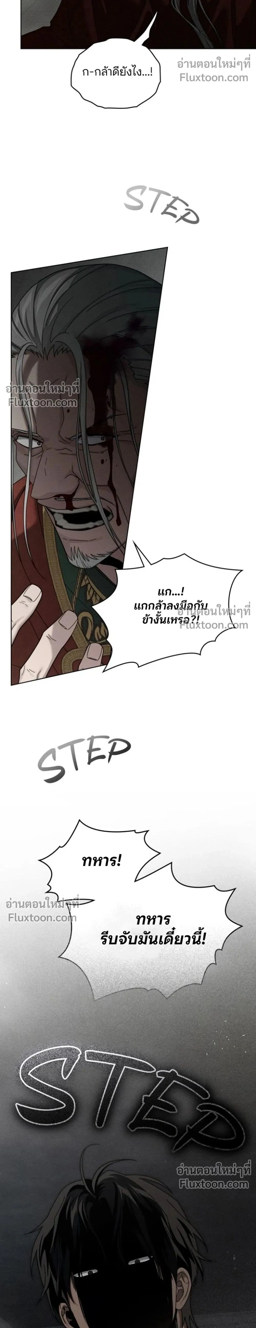 ภาพที่ 2
