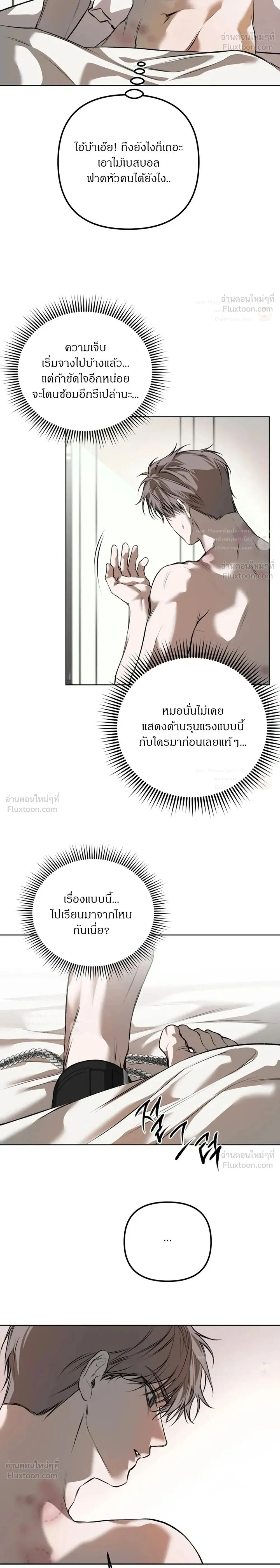 ภาพที่ 2
