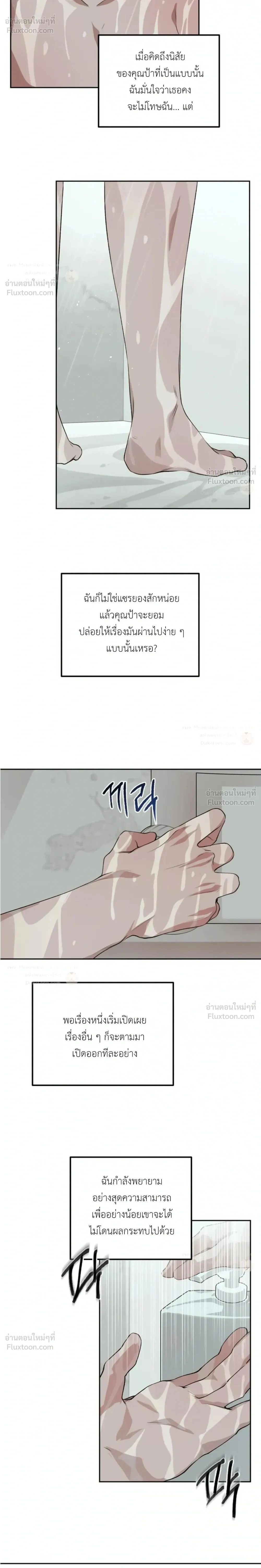 ภาพที่ 2