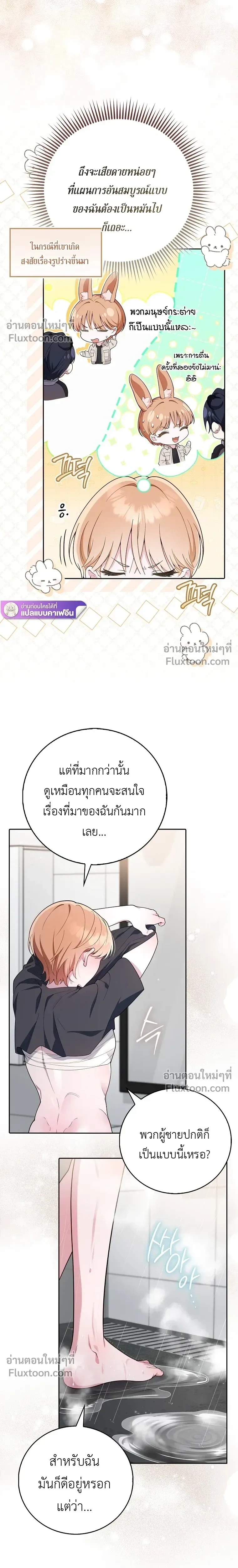 ภาพที่ 2
