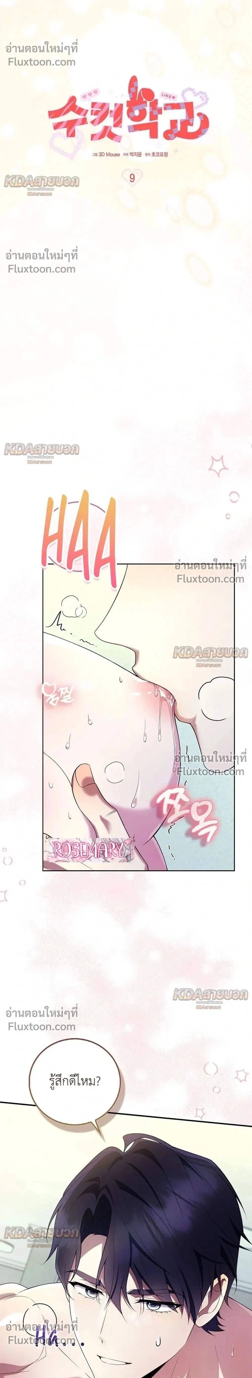 ภาพที่ 2