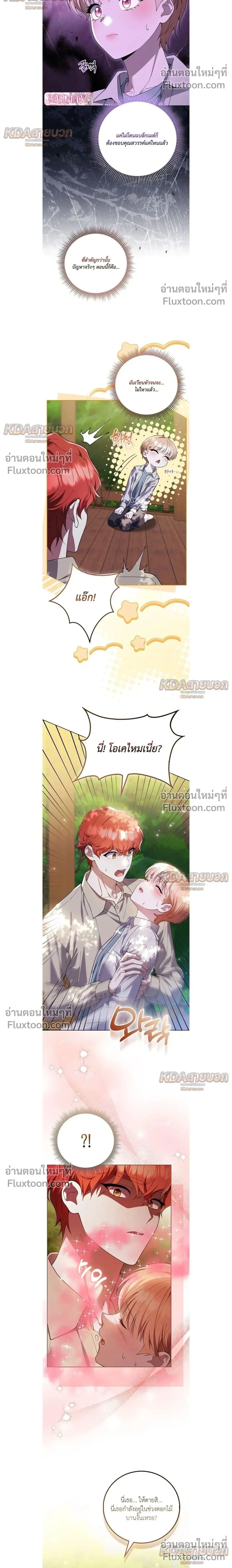 ภาพที่ 2