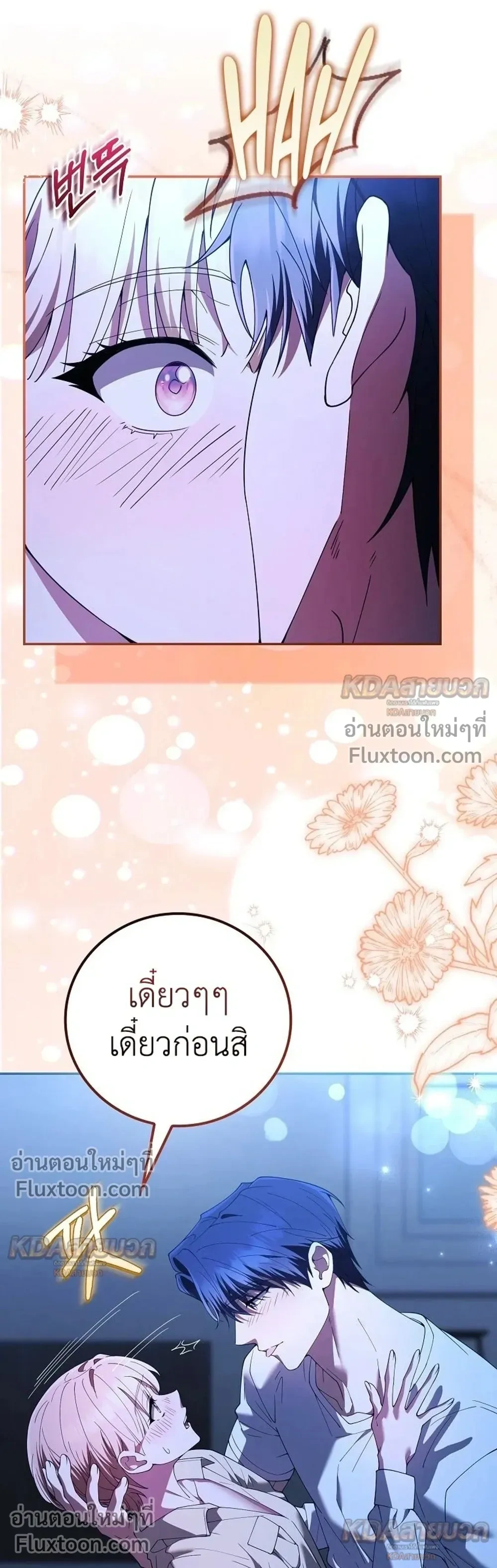 ภาพที่ 3