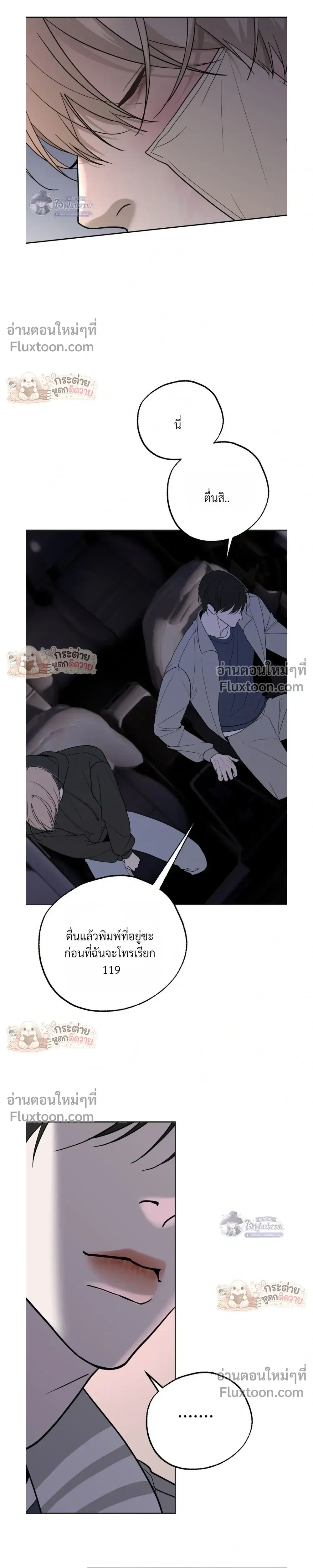 ภาพที่ 3