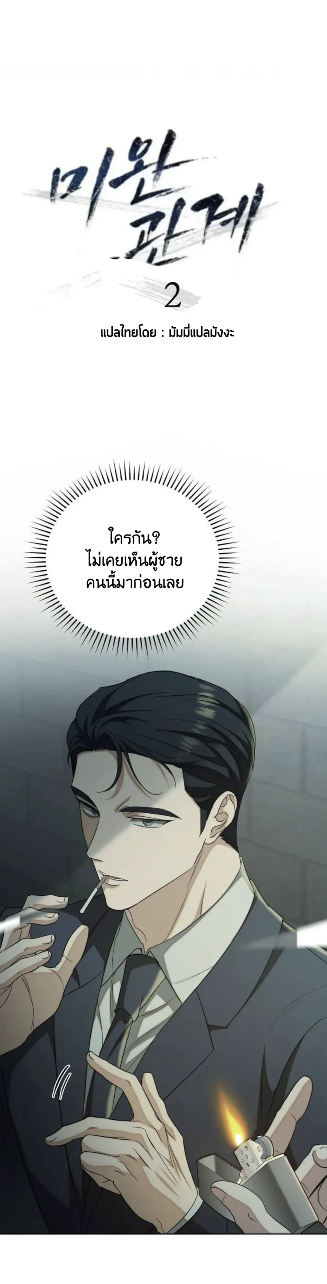 ภาพที่ 2