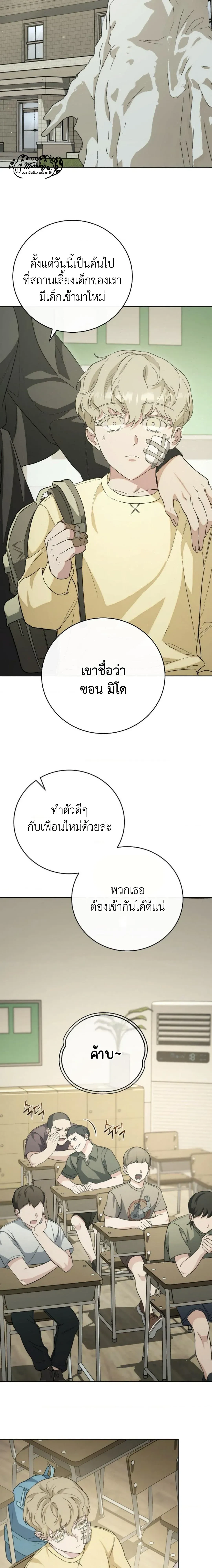 ภาพที่ 2