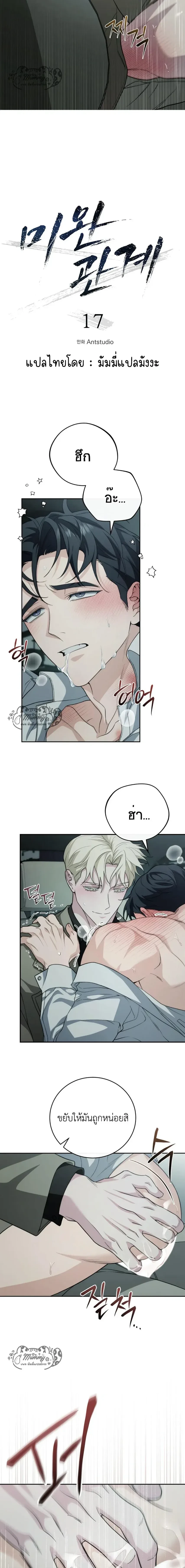 ภาพที่ 2