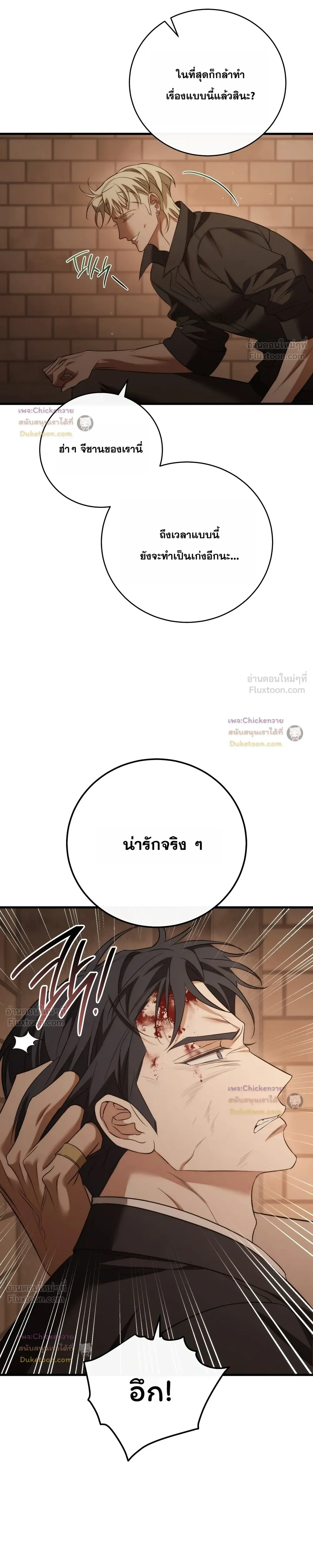 ภาพที่ 2