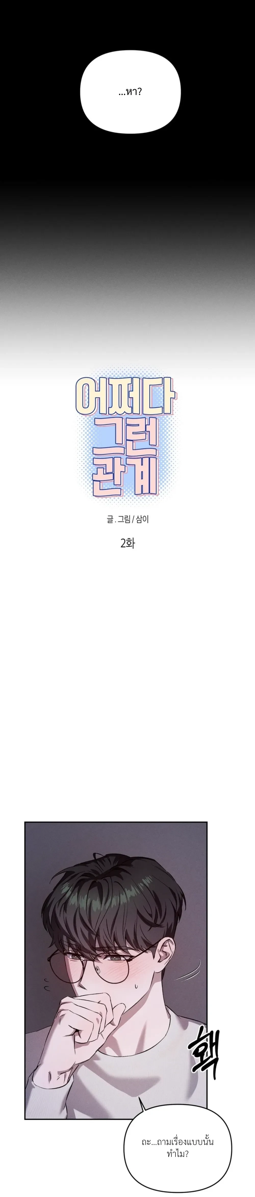 ภาพที่ 2