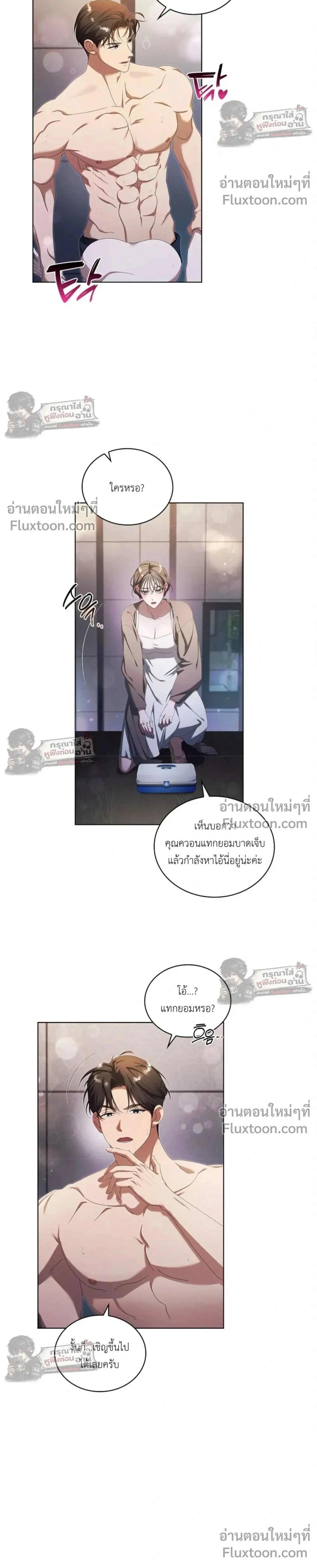 ภาพที่ 2