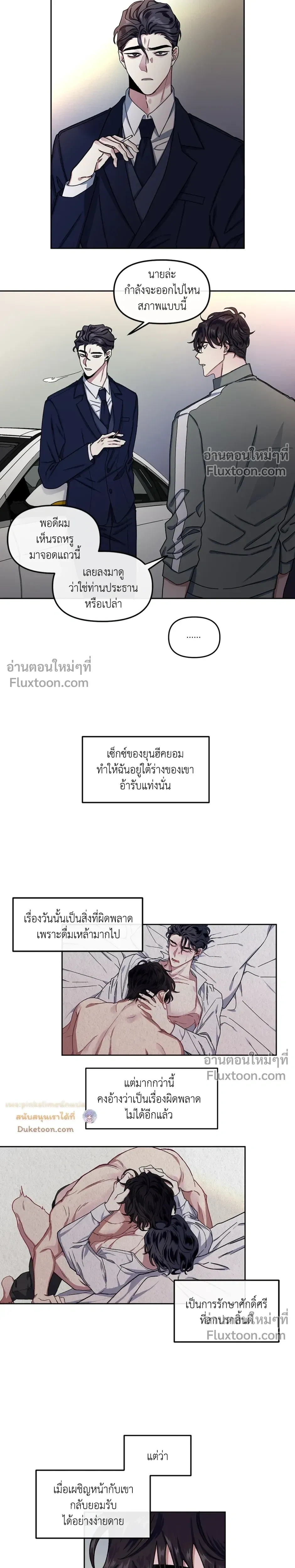 ภาพที่ 4