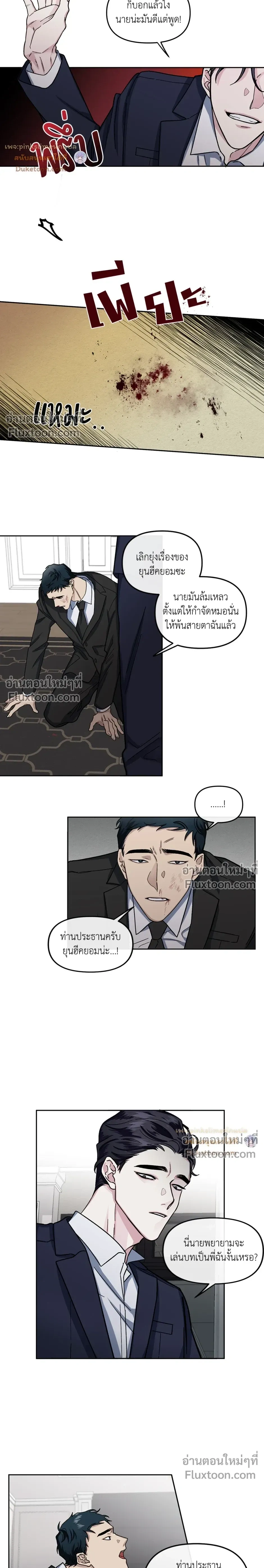 ภาพที่ 3