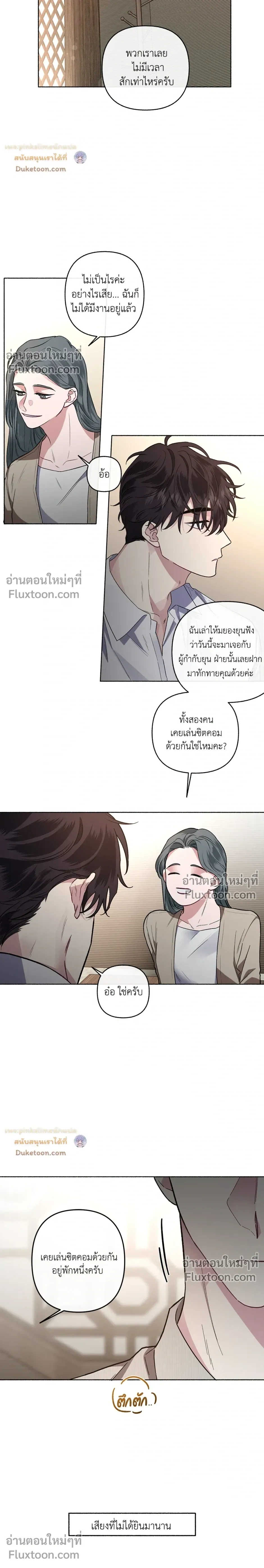ภาพที่ 3