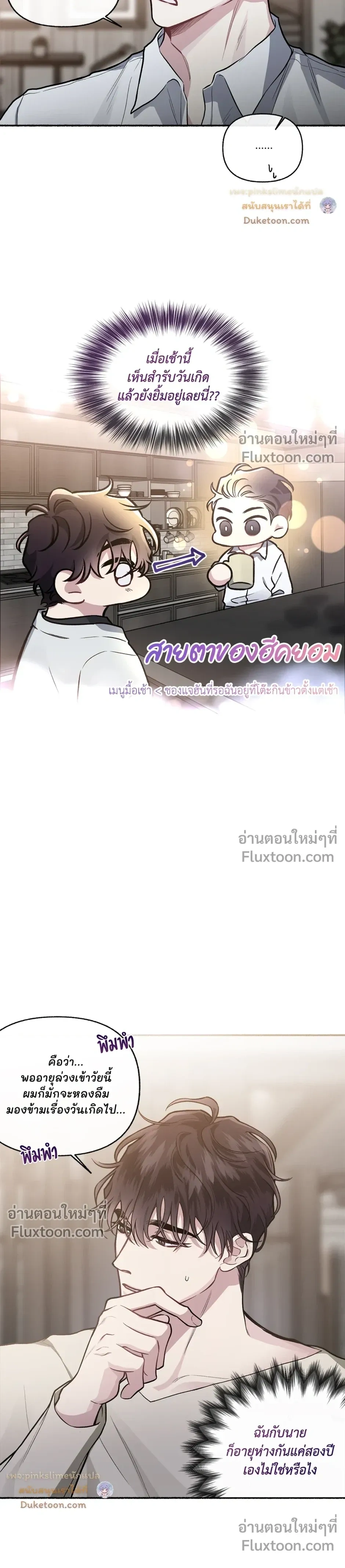 ภาพที่ 3
