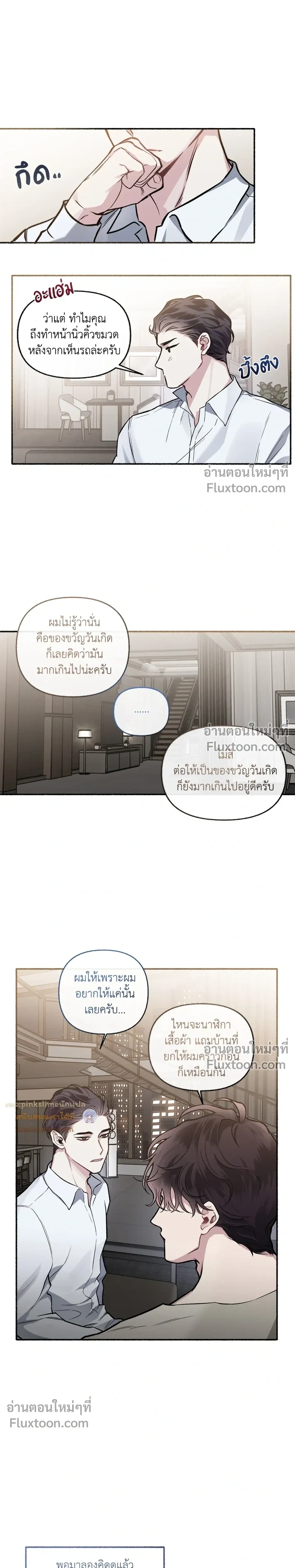 ภาพที่ 4