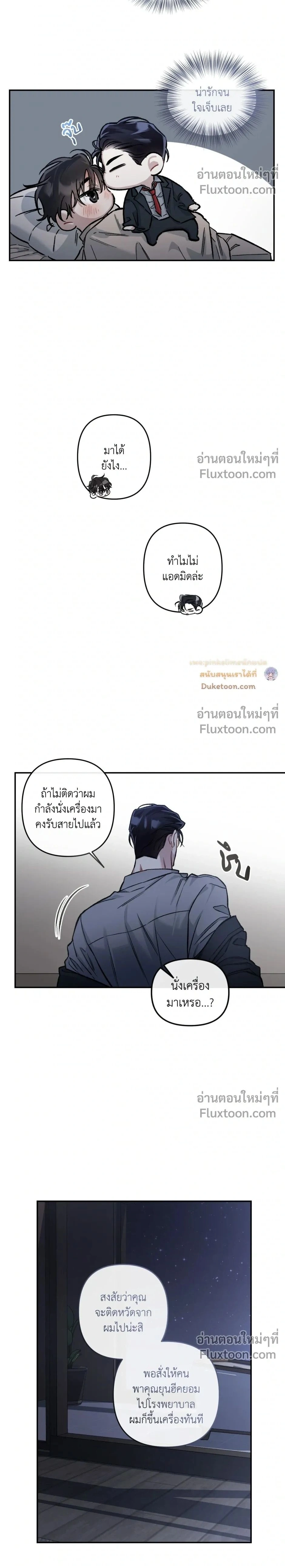 ภาพที่ 2