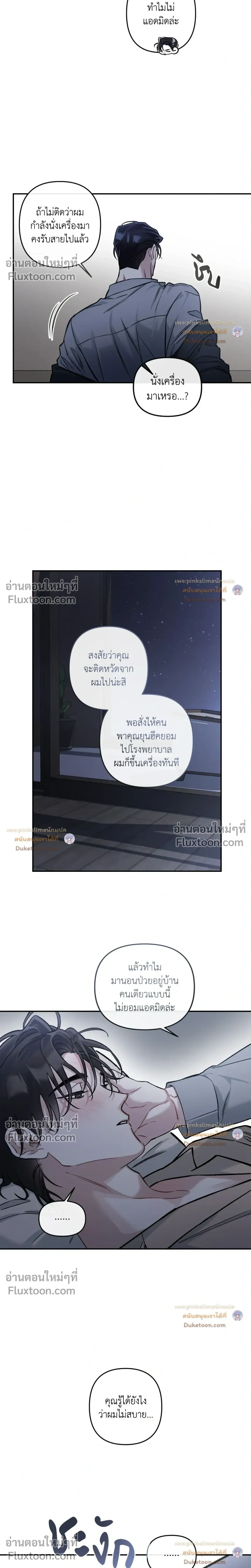 ภาพที่ 2