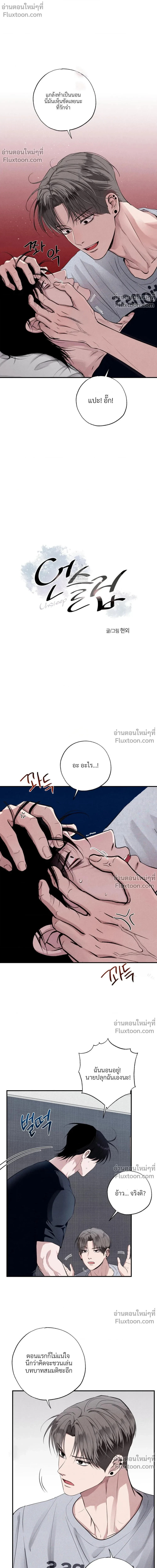 ภาพที่ 2