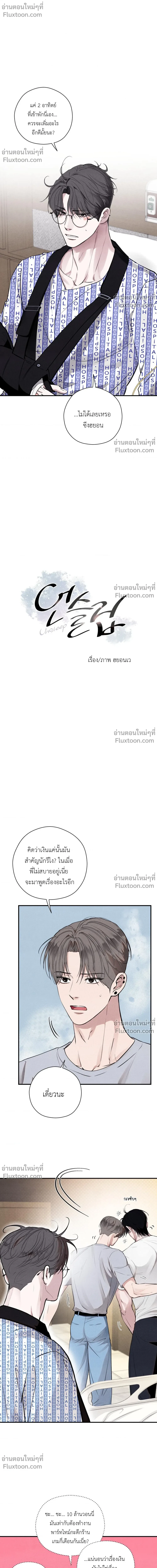 ภาพที่ 2