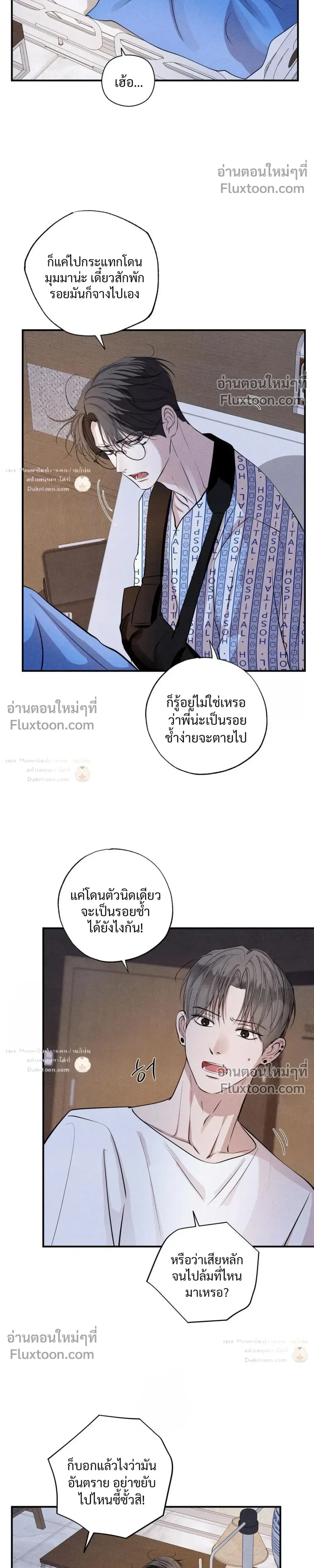 ภาพที่ 2