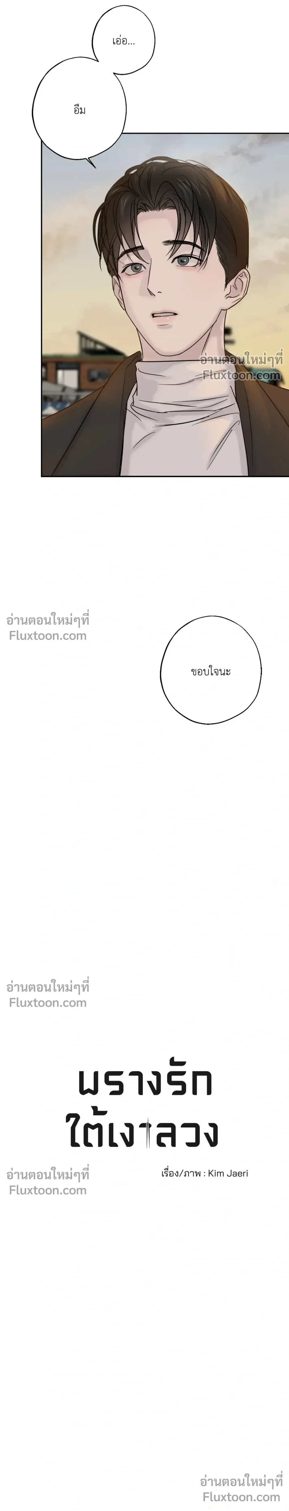 ภาพที่ 3