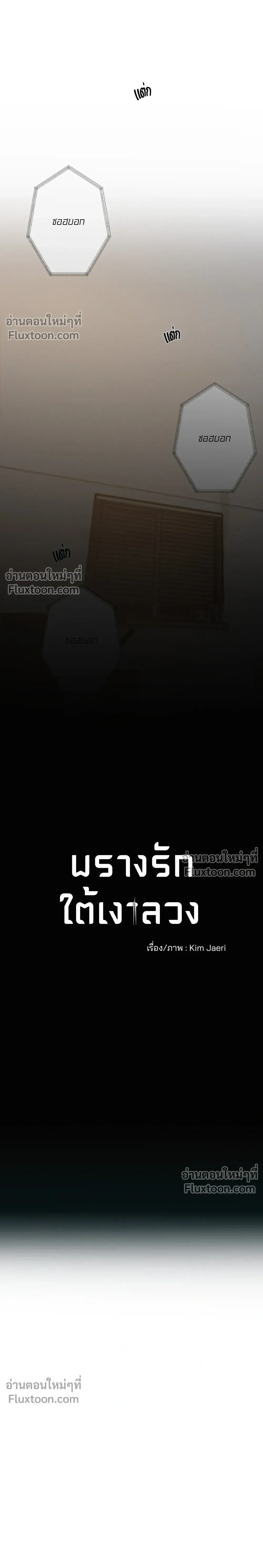 ภาพที่ 3