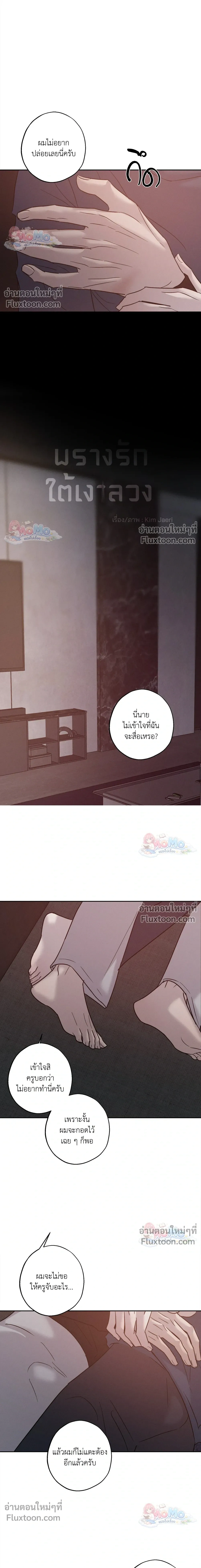 ภาพที่ 3