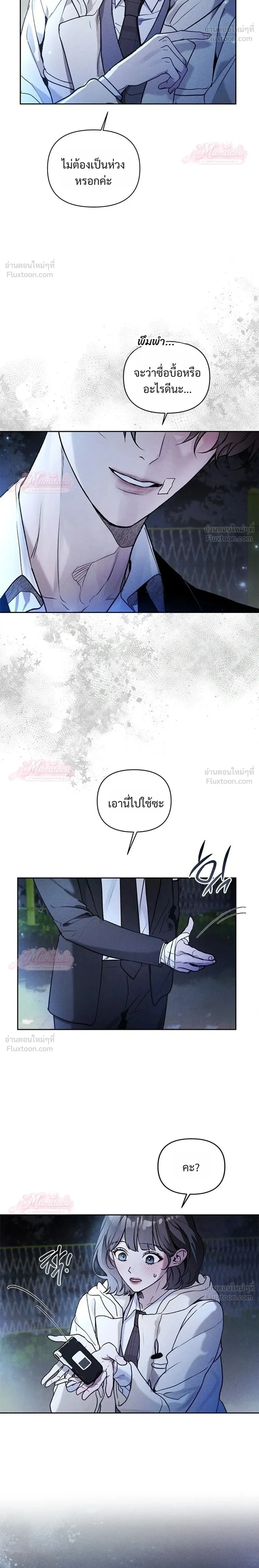 ภาพที่ 2